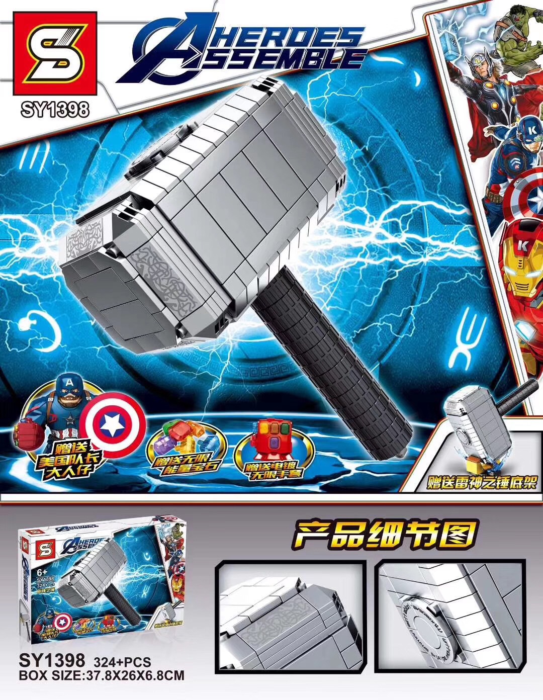 SY 1398 Thor Mjolnir Hammer 324pcs