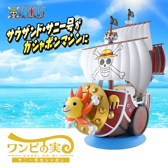 PRE-ORDER : From TV animation ONE PIECE Thousand Sunny Gashapon