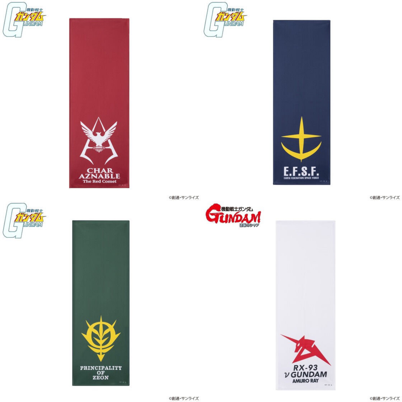 PRE-ORDER : Mobile Suit Gundam Mark Basic Line Super Cool Towel