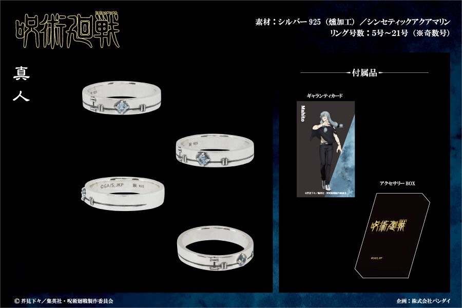 PRE-ORDER : Jujutsu Kaisen x ETERNO RECIT Motif Ring