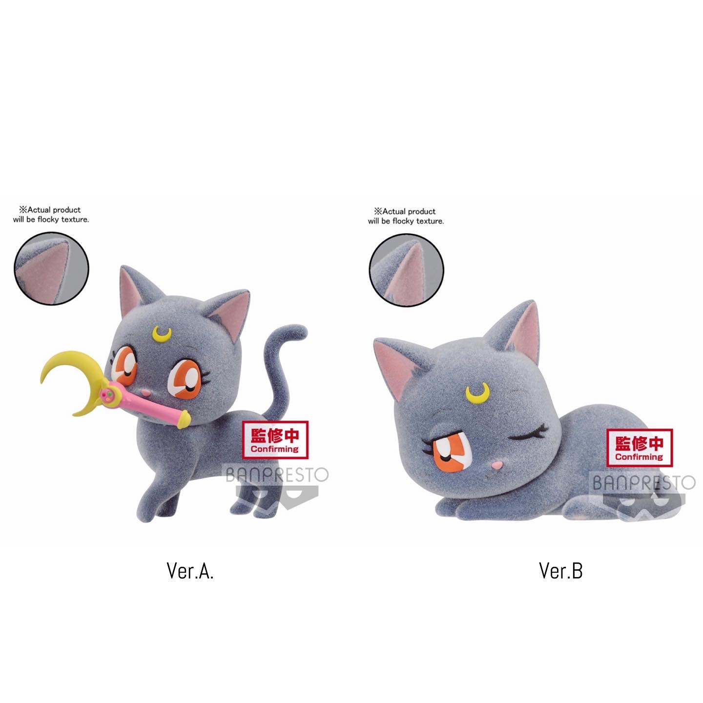 ฟิกเกอร์ ลูน่า เซเล่อร์มูน Pretty Guardian Sailor Moon Fluffy Puffy ~Luna~ (Ver. A/B) by Banpresto