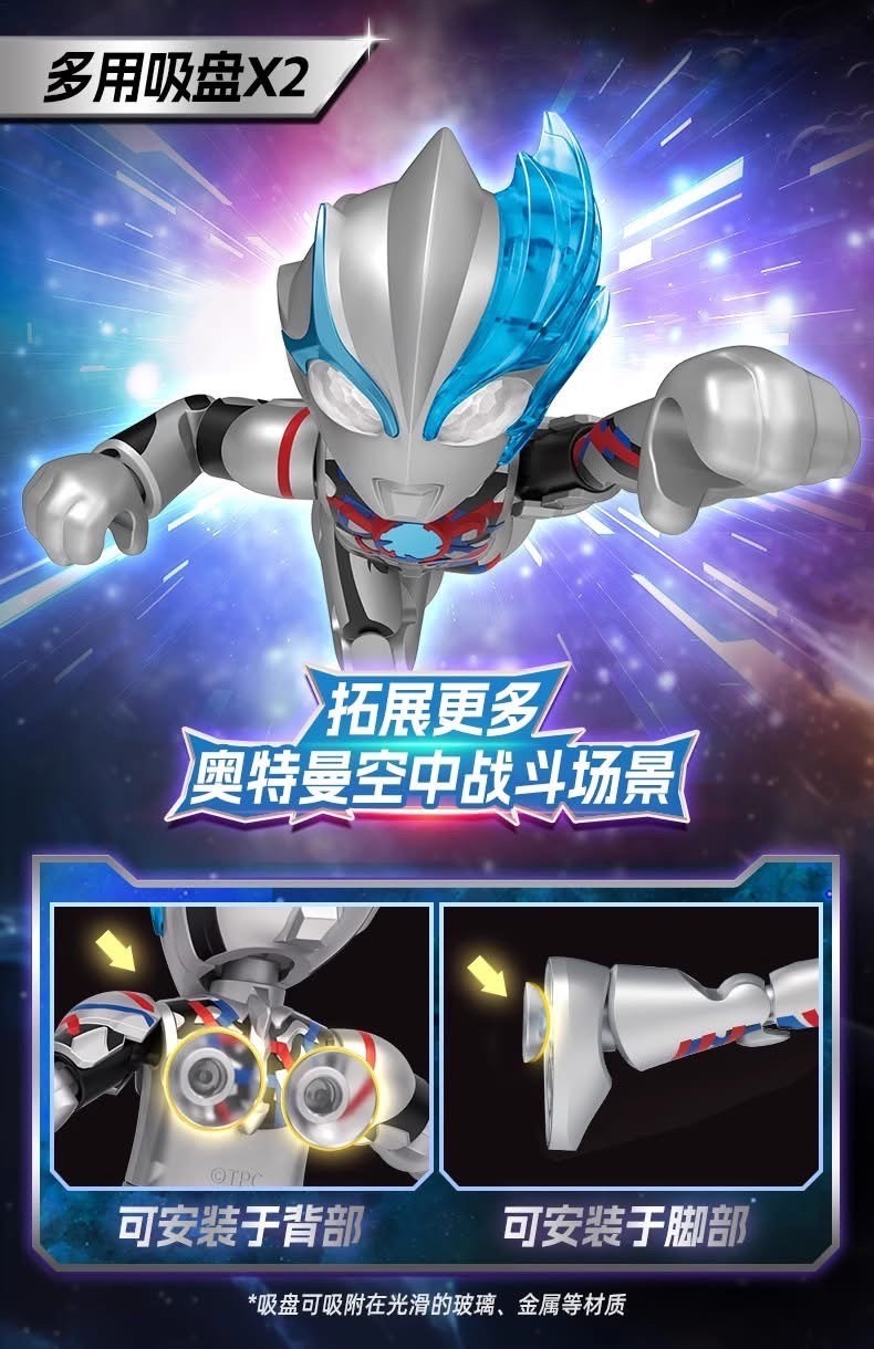 Pre-order : Blokees preCOOL Series Ultraman Amazing Level The Magic Edition 1 Plastic Model Kit (Set of 4) by Buluke Blokess Bloks