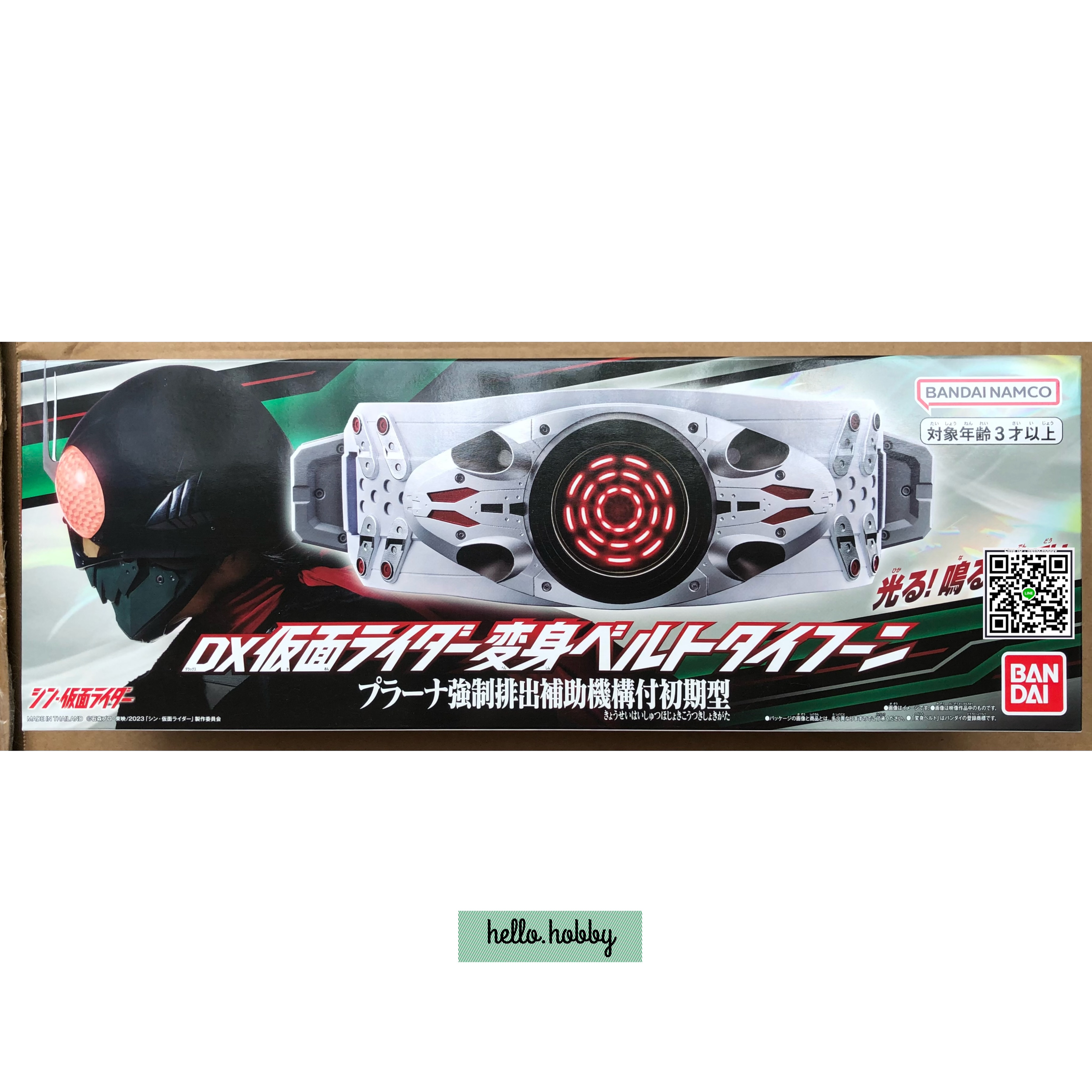 DX Kamen Rider Henshin Belt Typhoon (Shin Kamen Rider) by Bandai