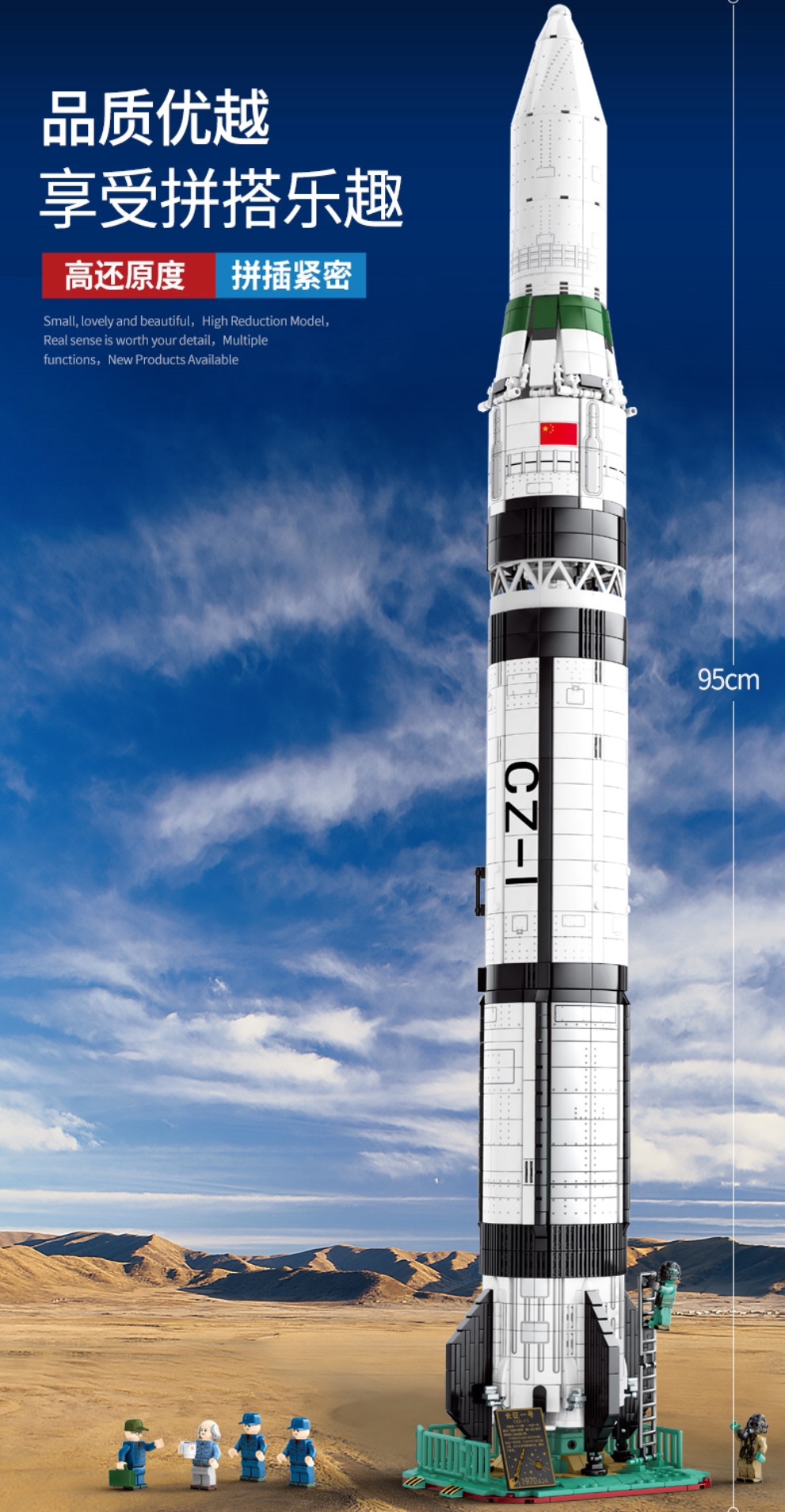 Sembo block 203301-203306 Rocket Ship to the Moon