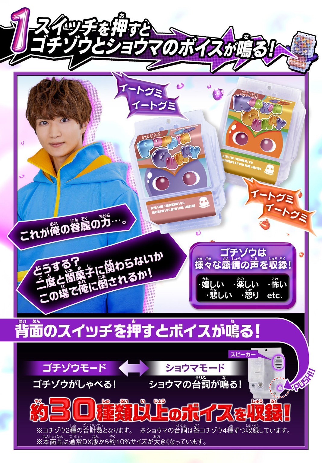 PRE-ORDER : DX Oshaberi Gochizo Set 01 / 02