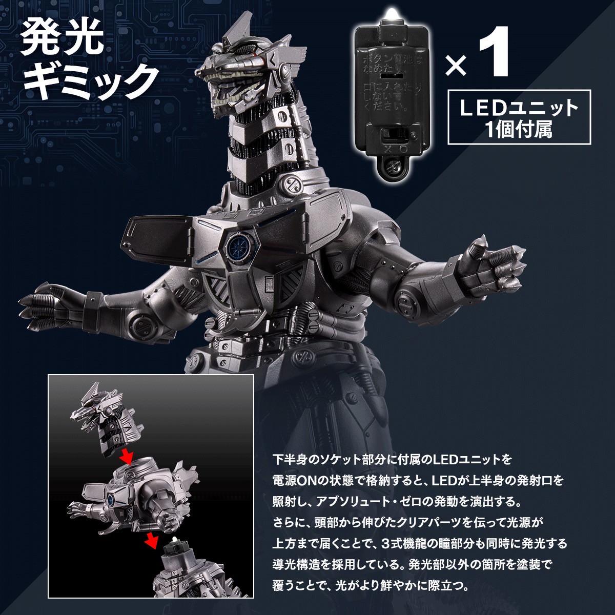 PRE-ORDER : Movie Monster Series Kagayaki Type-3 Kiryu (2002) Mechagodzilla Absolute Zero ver.