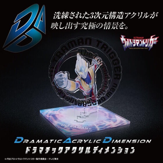 PRE-ORDER : Ultraman Trigger DAD -Dramatic Acrylic Dimension-