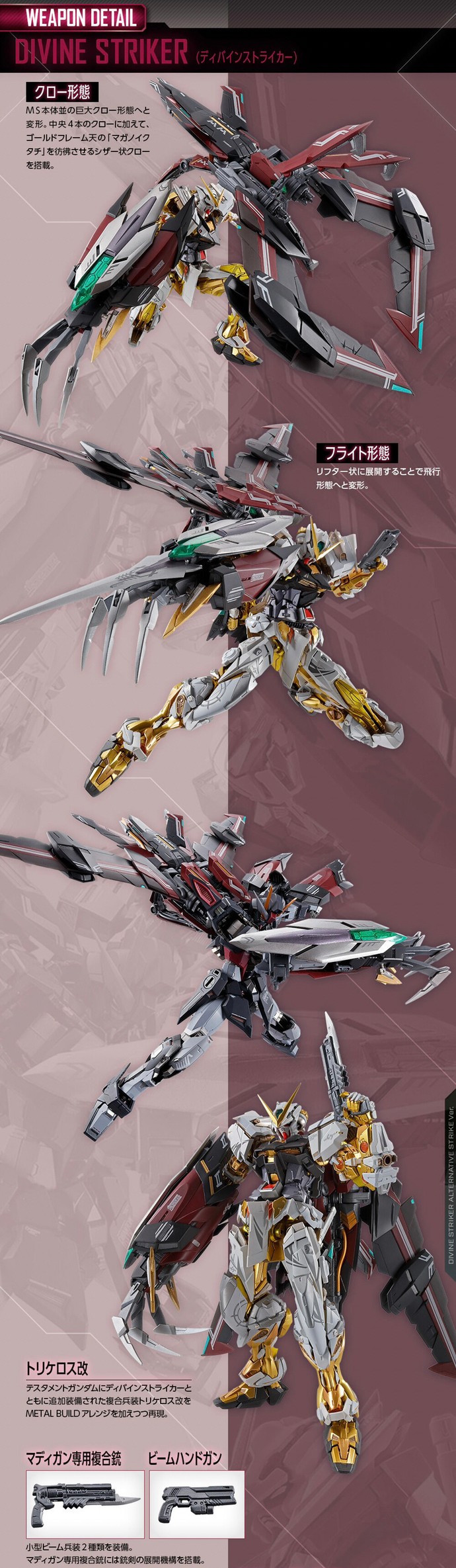 PRE-ORDER : METAL BUILD Divine Striker (Alternative Strike Ver.)