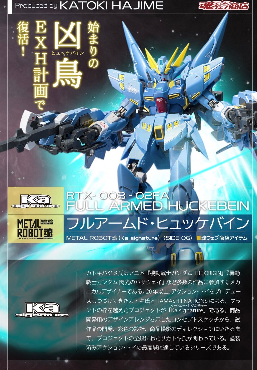 PRE-ORDER : METAL ROBOT SPIRITS (Ka signature) <SIDE OG> Full Armed Huckebein