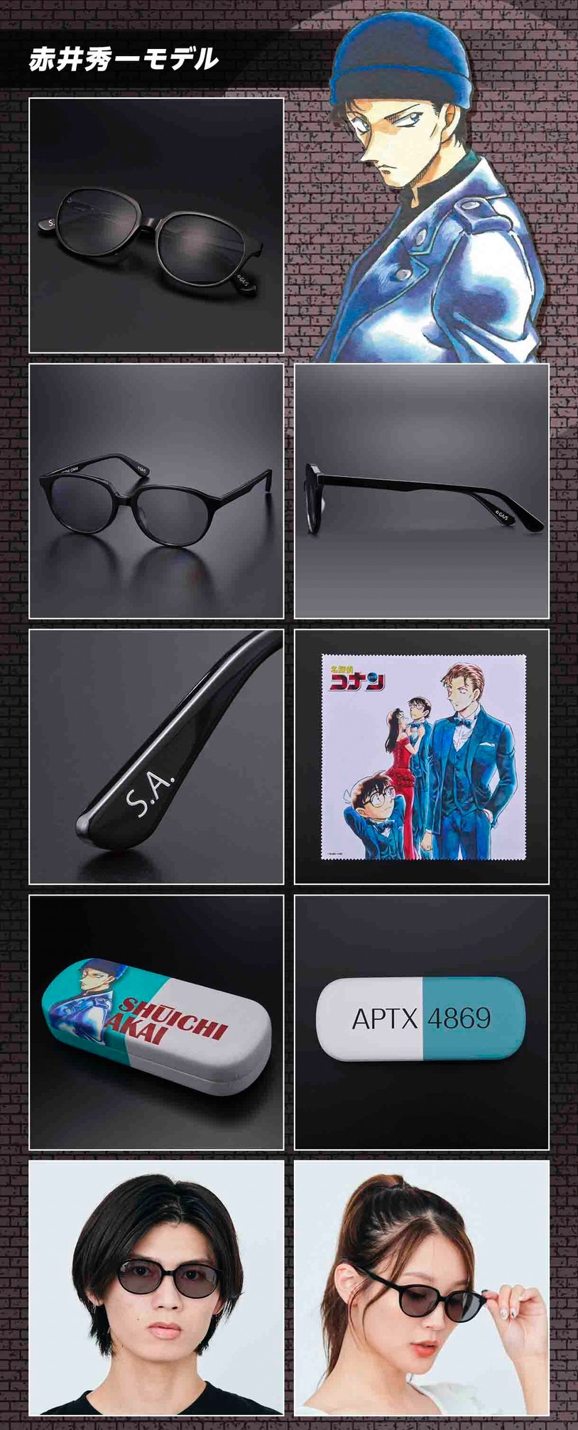 PRE-ORDER : Detective Conan Glasses Collection 2