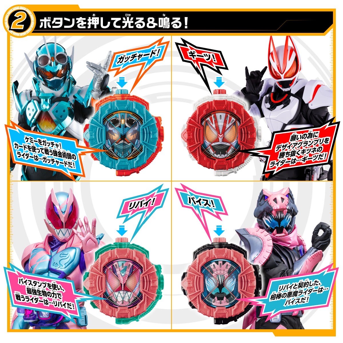 Masked Rider Zi-O - DX Gotchard & Geats & Revice Ridewatch by Premium Bandai (Limited)