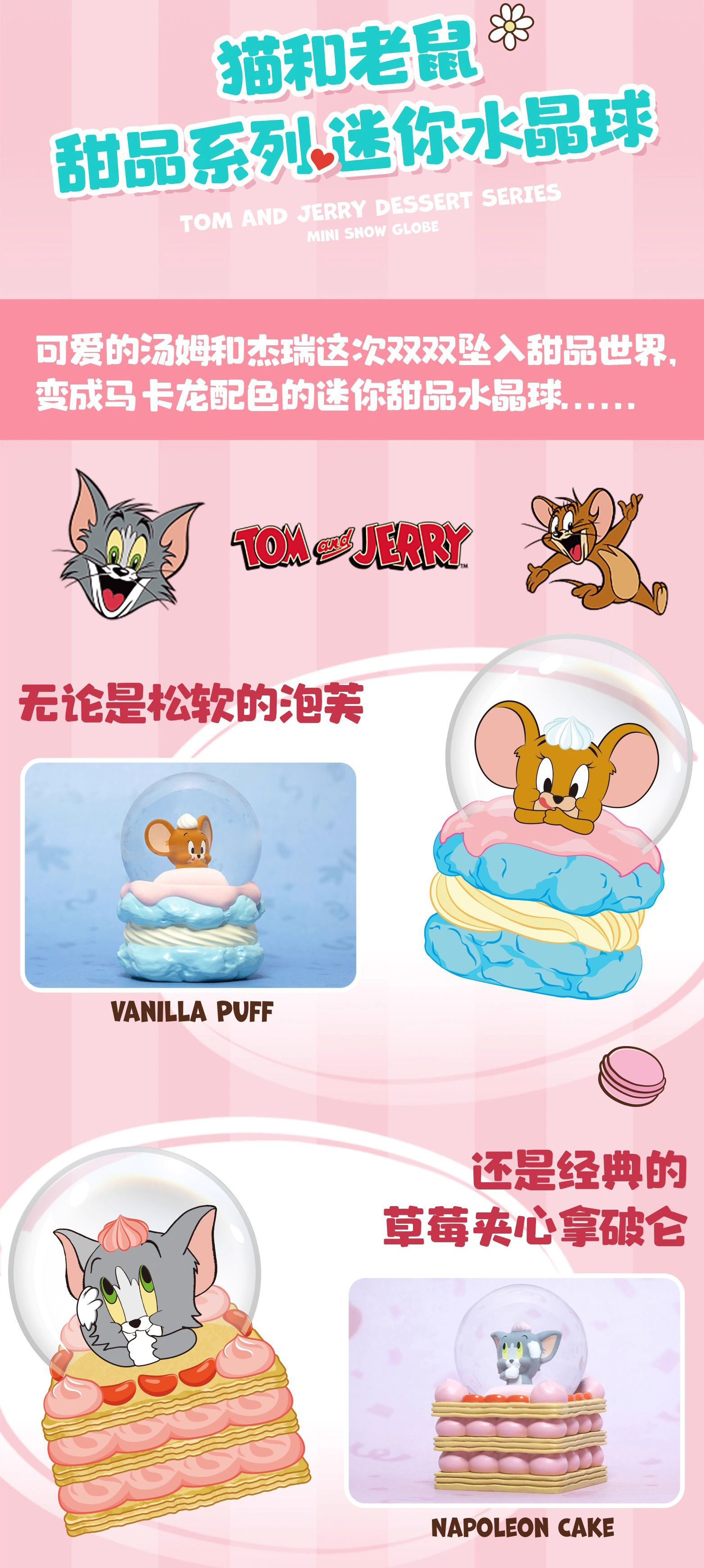 Tom & Jerry Dessert Series Mini Snow Globe by Soap Studio