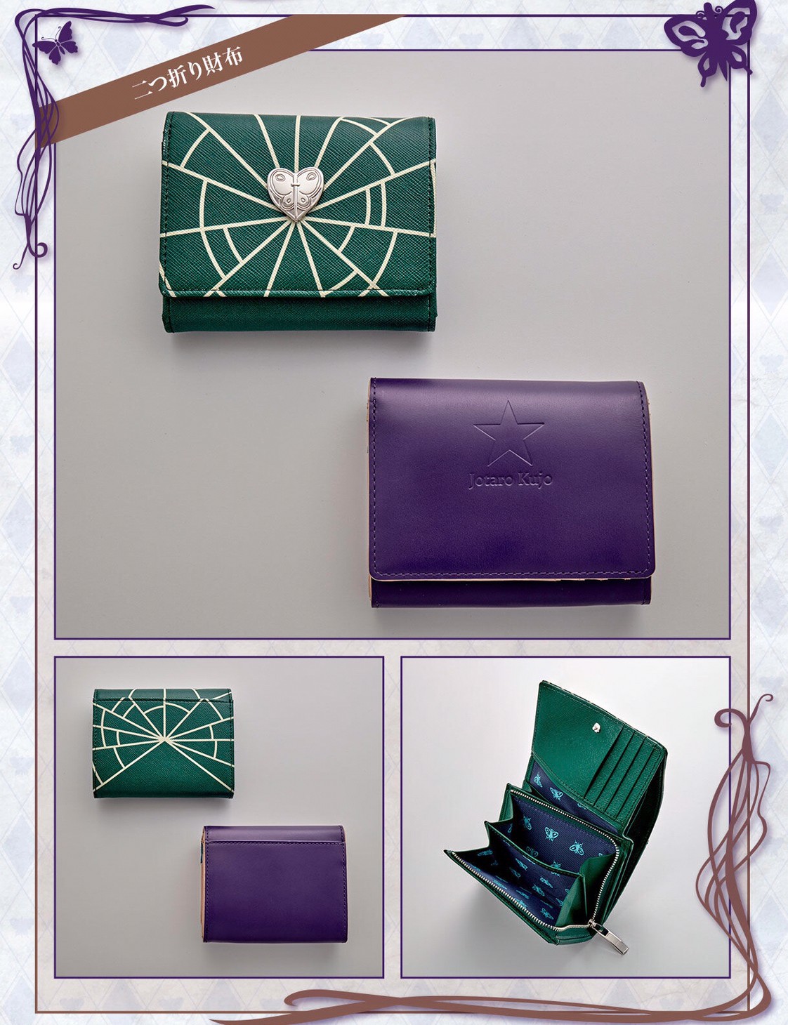 PRE-ORDER : JoJo's Bizarre Adventure: Stone Ocean Leather Collection 2