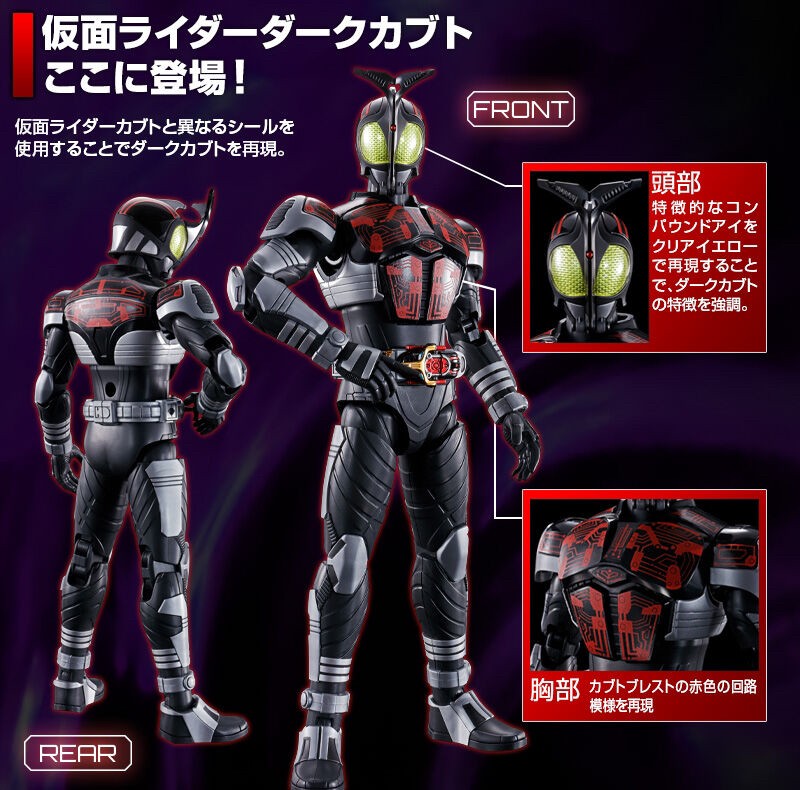 PRE-ORDER : Figure-rise Standard Kamen Rider Dark Kabuto Plastic Model
