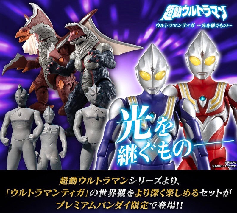 PRE-ORDER : ChoDo Ultraman Tiga -The One Who Inherits the Light-