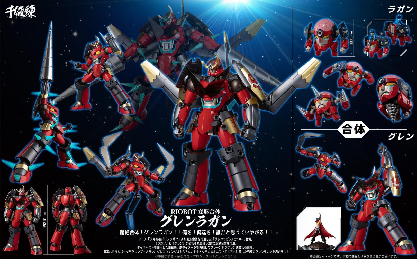 Pre-order : RIOBOT Transform・Combine Gurren Lagann by Sentinel