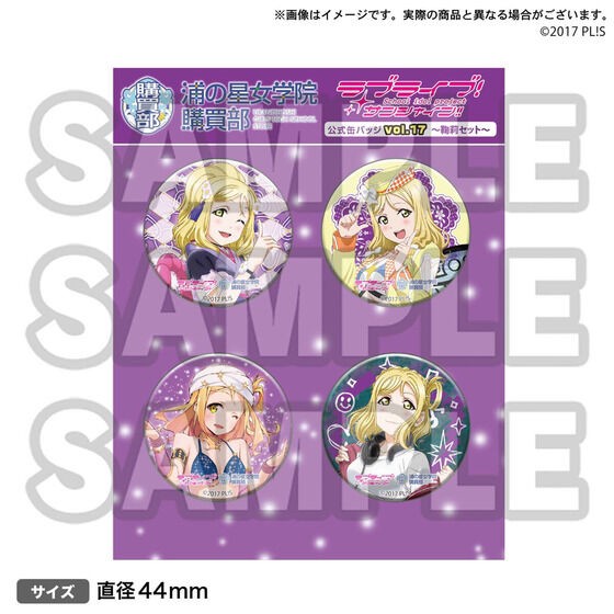 PRE-ORDER : Love Live! Sunshine!! Uranohoshi Girls' High School Purchasing Department Official Can Badge vol.17