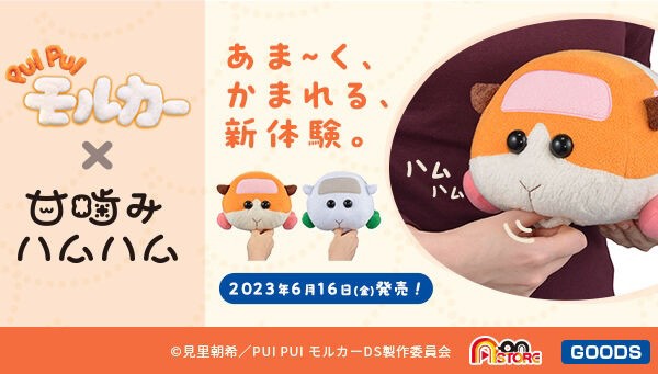 PRE-ORDER : Amagami Ham Ham PUI PUI Molcar Potato / Shiromo