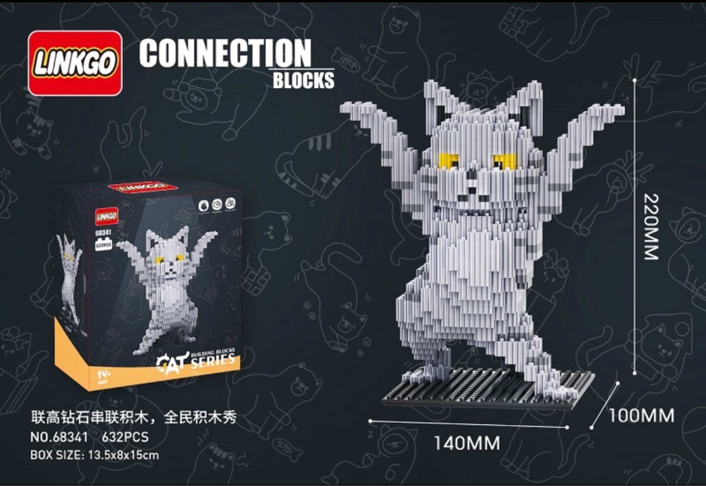 Linkgo 68340-68342 Hey! Cat เจ้าแมวเฮ่!