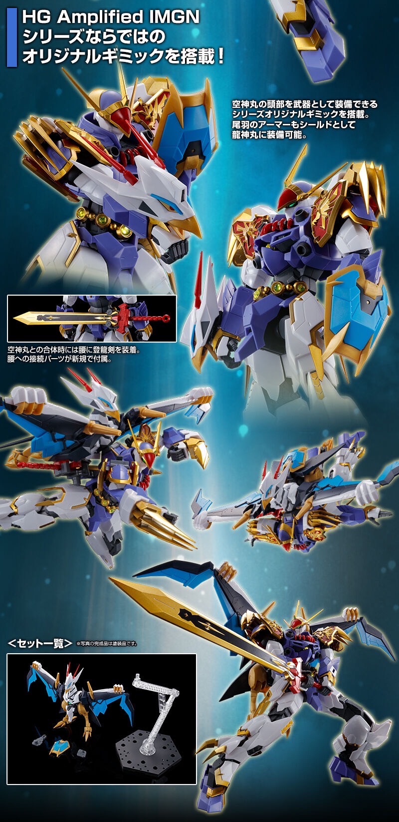 PRE-ORDER : HG Amplified IMGN Kujinmaru (Mashin Hero Wataru) Plastic Model