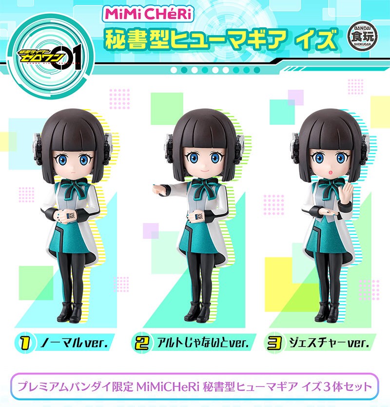 PRE-ORDER : MiMiCHeRi Secretary-Type Humagear Izu