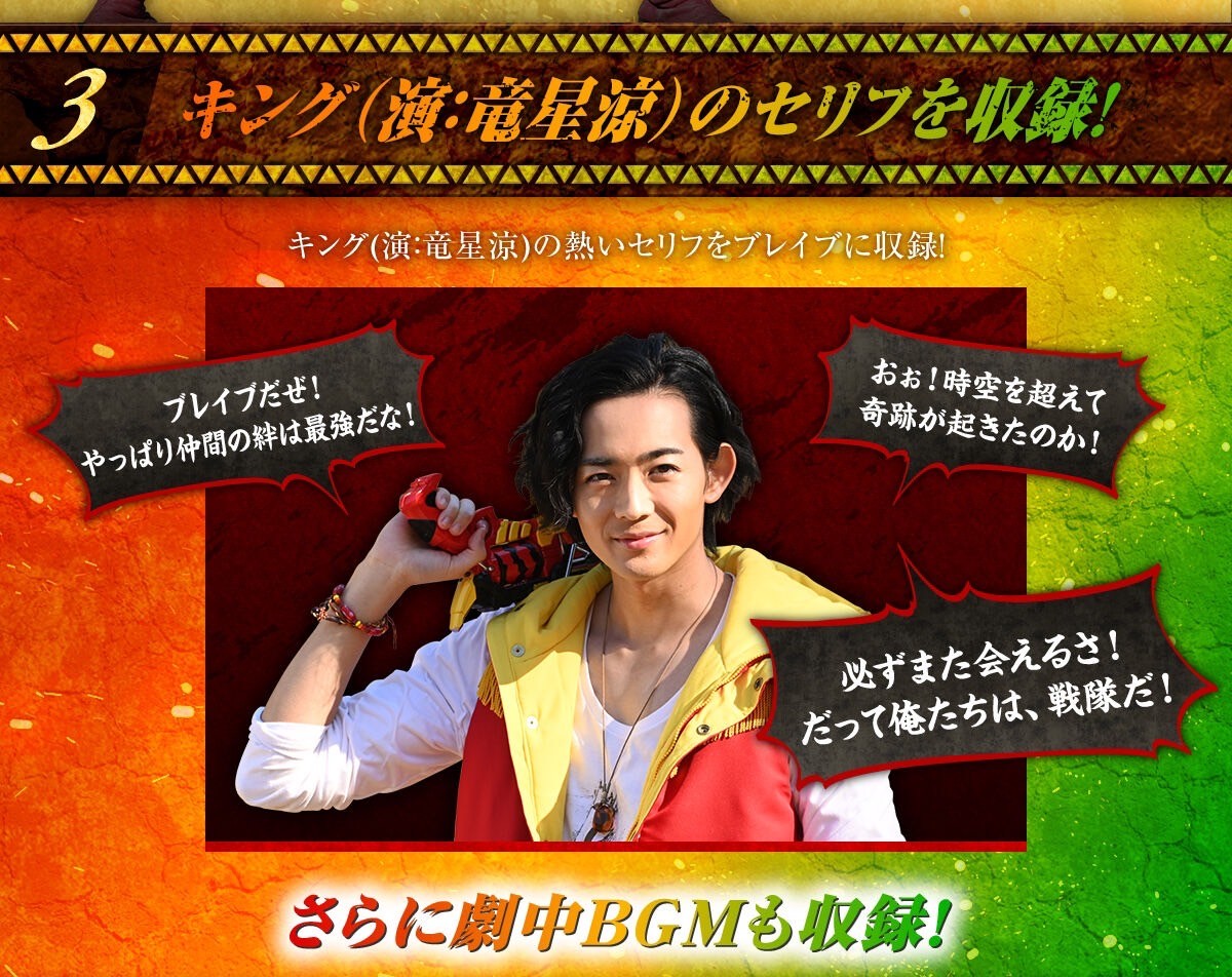 PRE-ORDER : Gaburivolver -MEMORIAL EDITION-