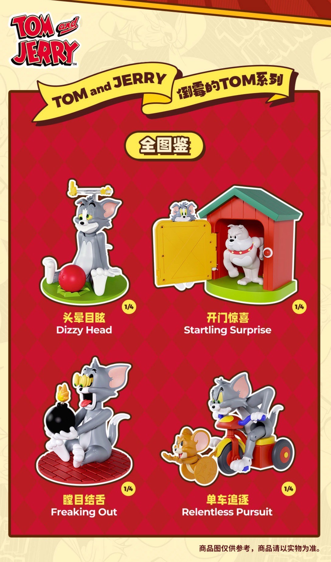 โมเดล ได้ 1 ตัว | Tom & Jerry - Poor Tom Series by 52Toys