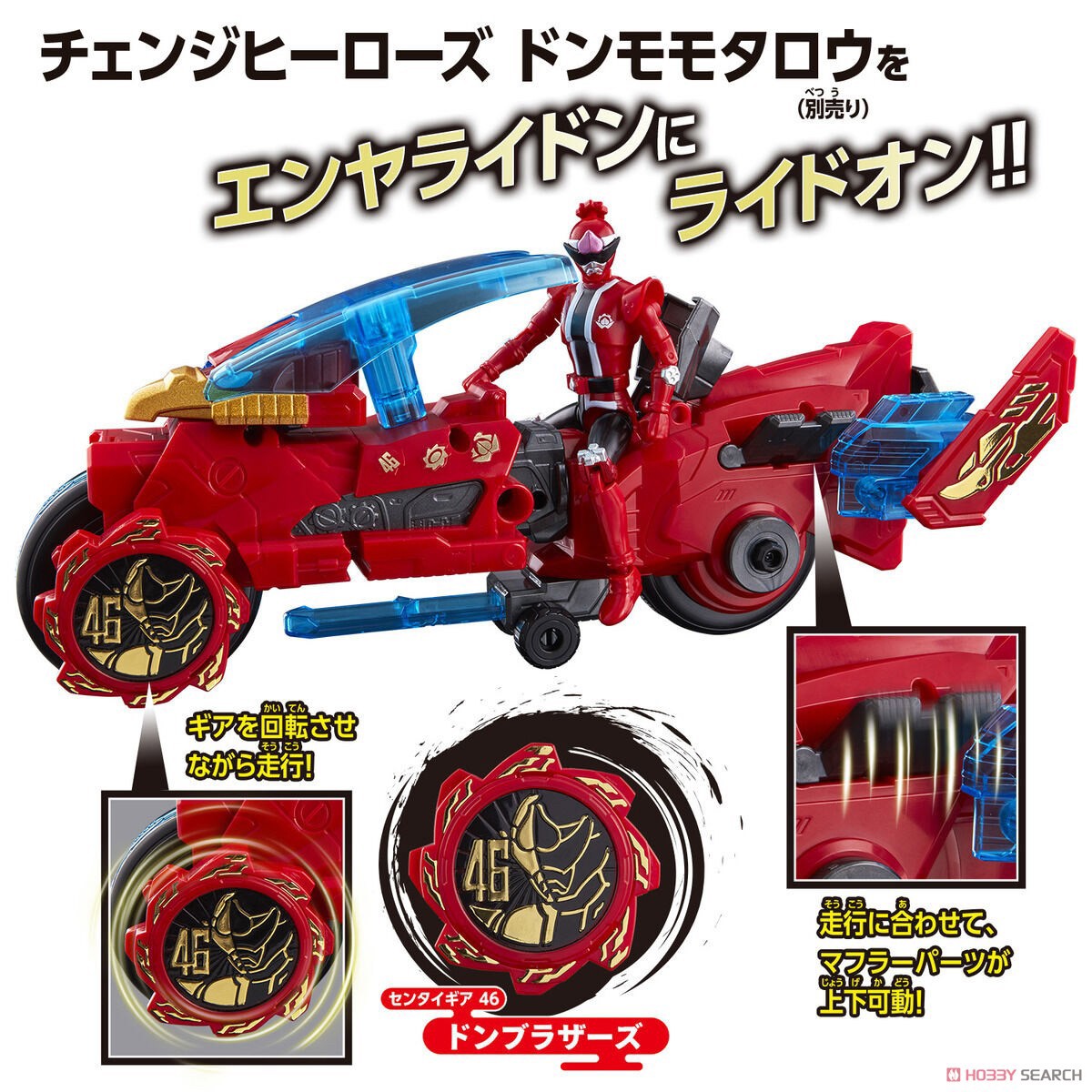 Avataro Sentai Donbrothers - DX Donzenkaioh by Bandai