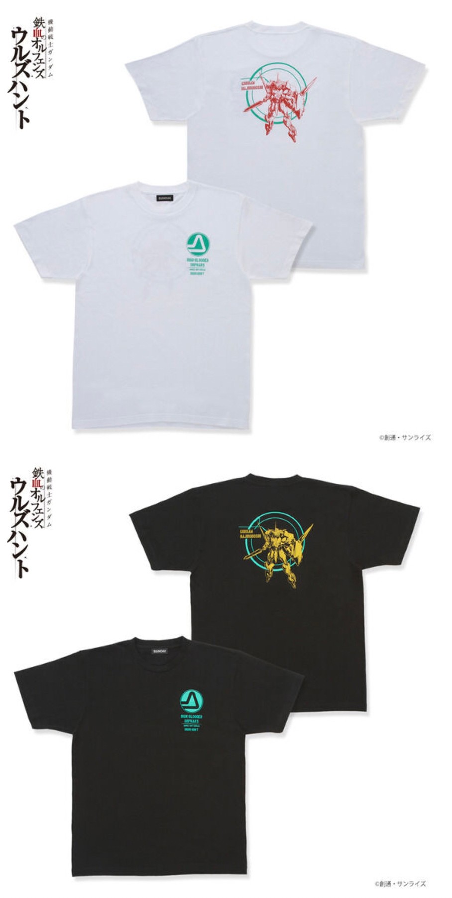 PRE-ORDER : Mobile Suit Gundam Iron-Blooded Orphans Urdr-Hunt Gundam / Hajiroboshi T-shirt