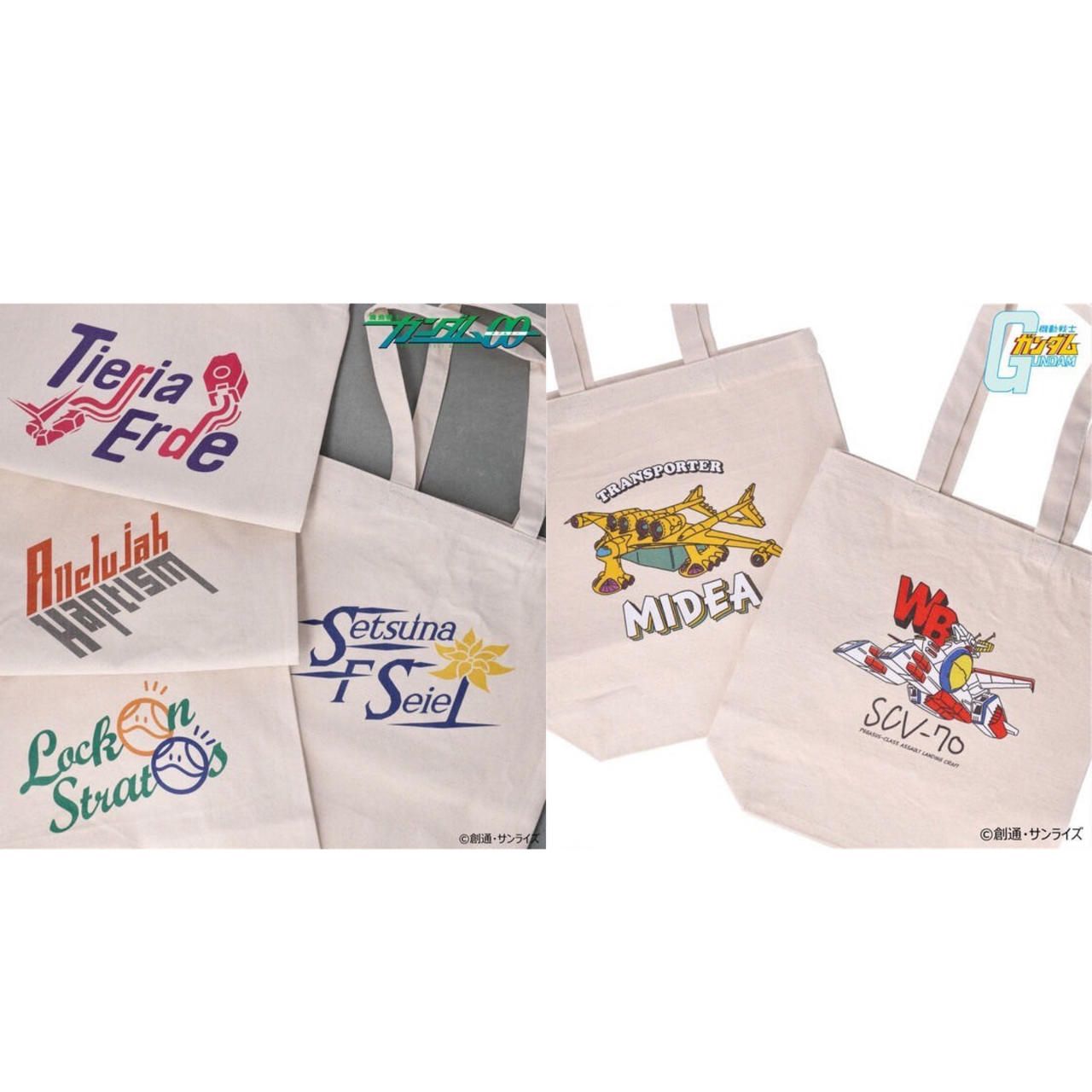 PRE-ORDER : Mobile Suit Gundam Tote Bag