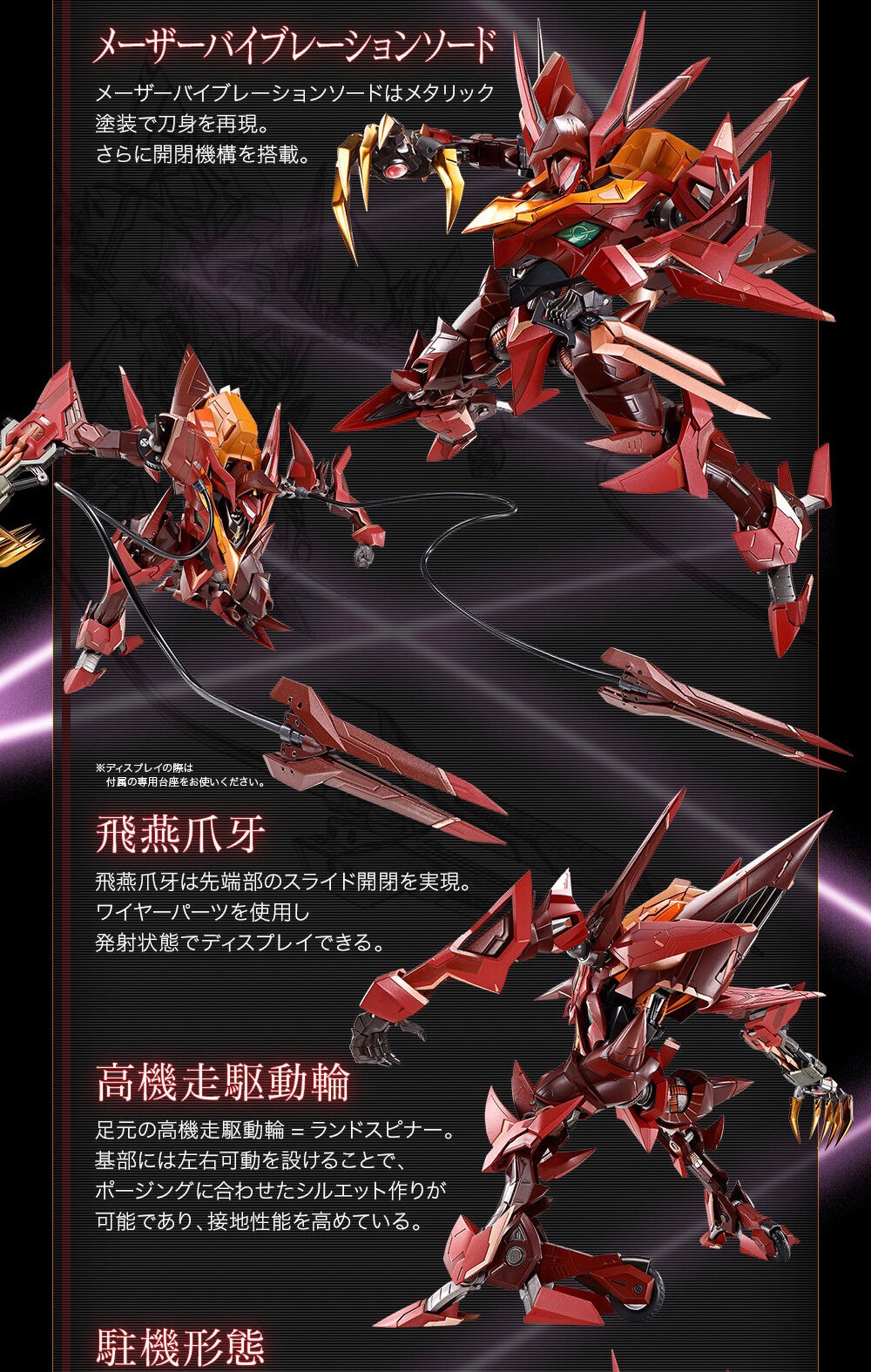 Gundam - METAL BUILD - DRAGON SCALE Guren Type-08 Elements "Seiten" by Premium Bandai (Limited มีกล่องน้ำตาล)