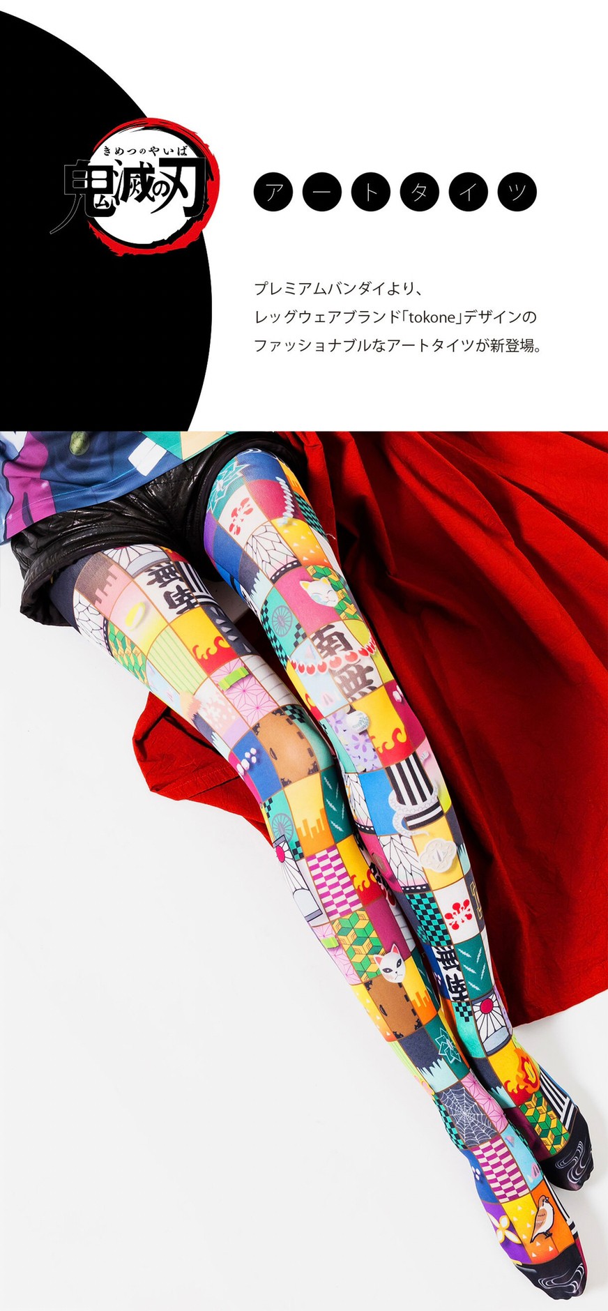 PRE-ORDER : Demon Slayer: Kimetsu no Yaiba Art Tights