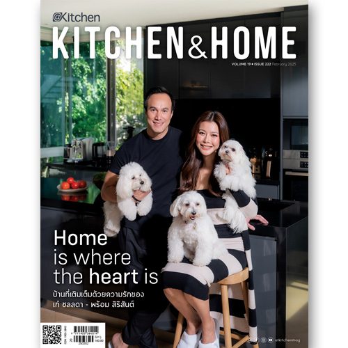 Kitchen & Home ฉบับที่ 222 กุมภาพันธ์ 2568