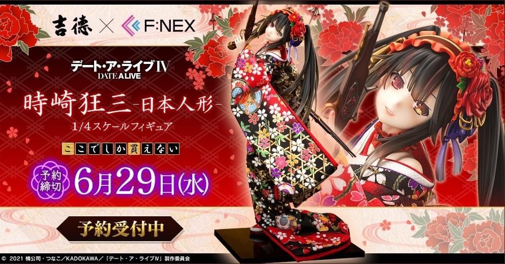 Pre-order : Yoshitoku x F:NEX Date A Live IV Kurumi Tokisaki -Japanese Doll- 1/4 Scale Figure by FURYU Corporation
