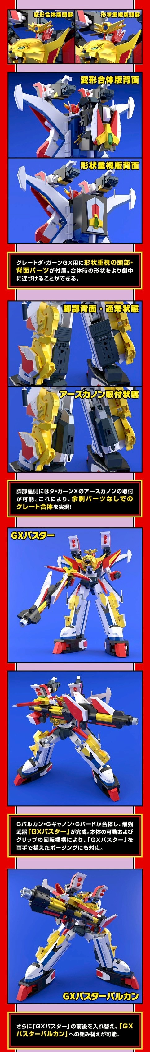 PRE-ORDER : SMP [SHOKUGAN MODELING PROJECT] The Brave Fighter of Legend Da-Garn