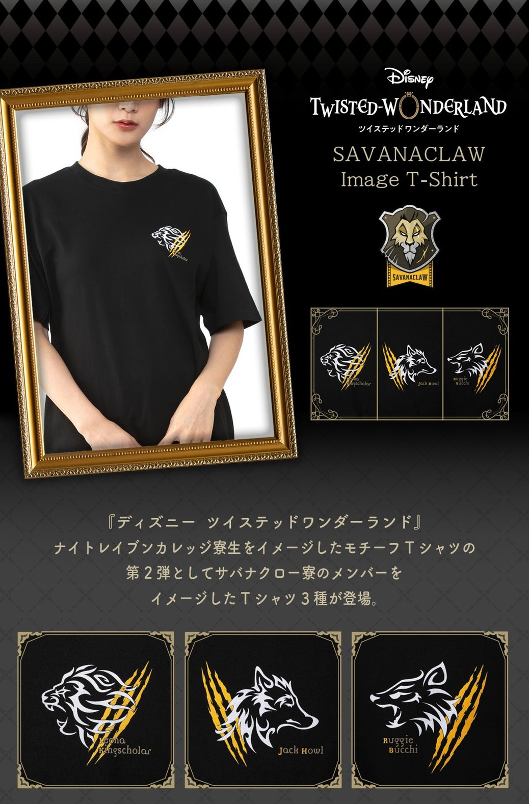 PRE-ORDER : Disney Twisted Wonderland Image T-shirt