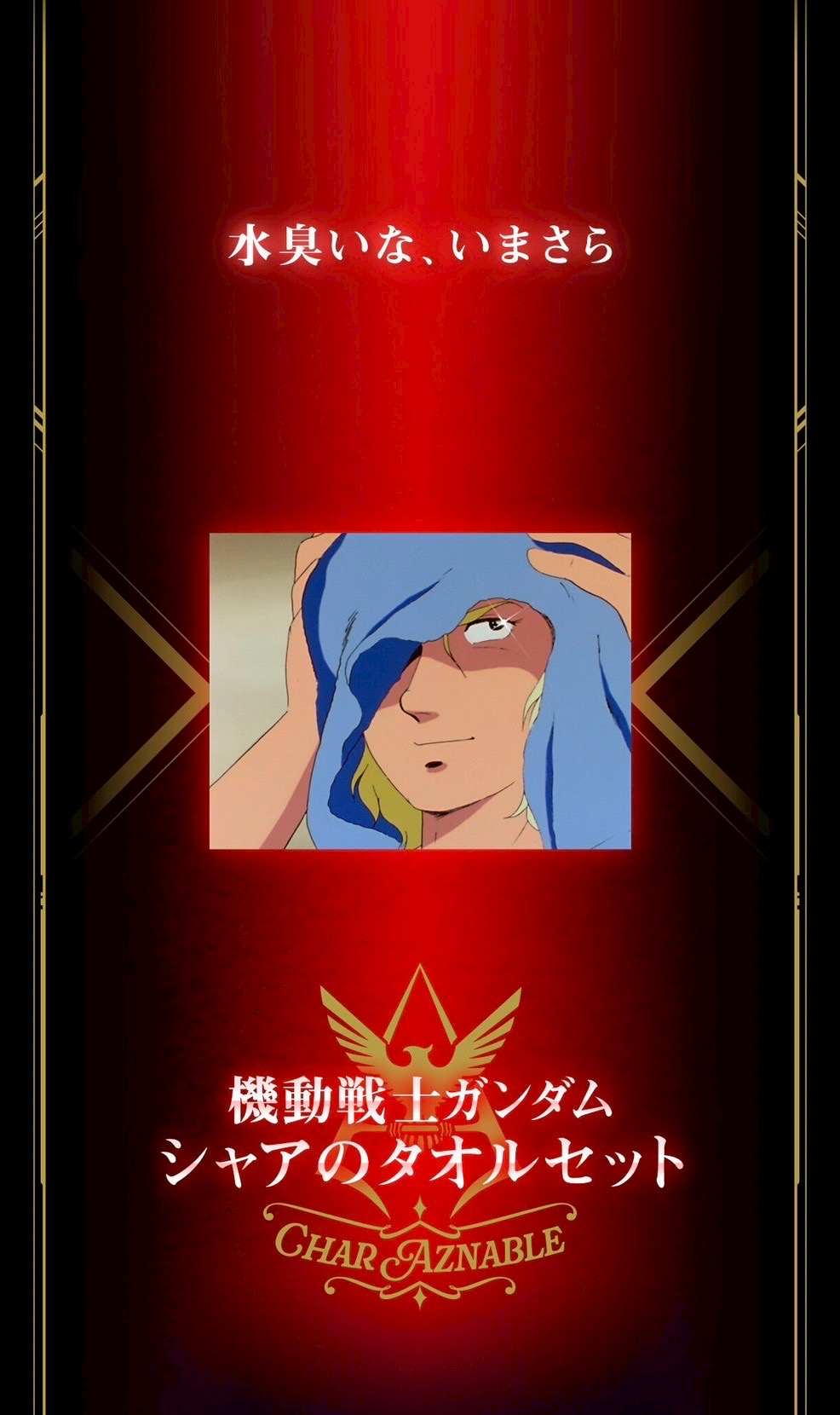 PRE-ORDER : Mobile Suit Gundam Char Towel Set