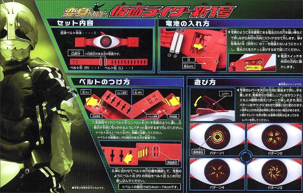 Pre-order : LEGEND HENSHIN BELT SERIES TYPHOON