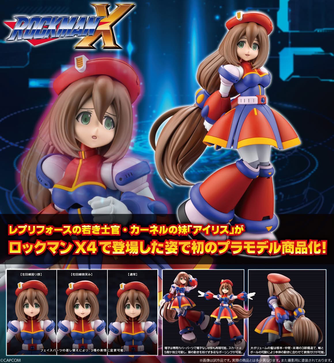 Pre-order : IRIS X4 Ver. (Mega Man X) Plastic Model Kit by Kotobukiya