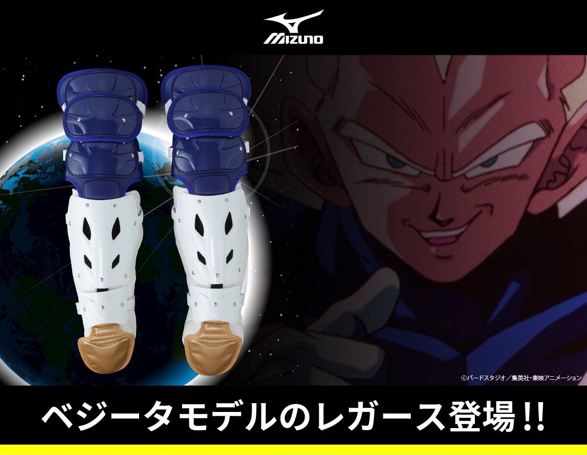 PRE-ORDER : Dragon Ball Z Saiyan Legers