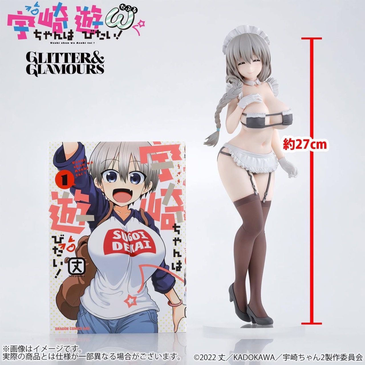 Uzaki-chan Wants to Hang Out! Glitter & Glamours Uzaki Tsuki Maid Ver. Figure by Banpresto