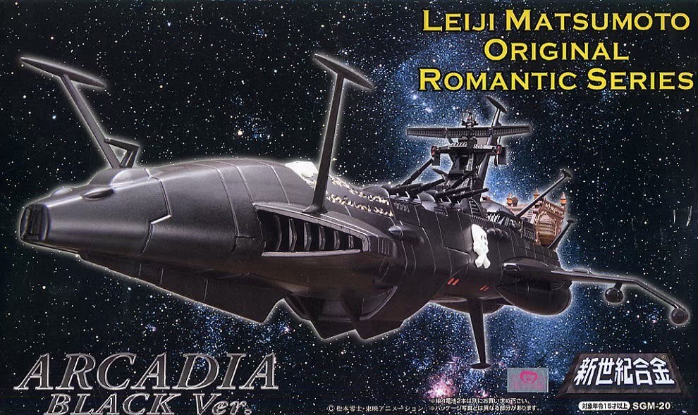 SGM-20 Space Pirate Captain Harlock Arcadia Black ver. by Aoshima (Miracle House) (ของใหม่เปิดเช็ค)