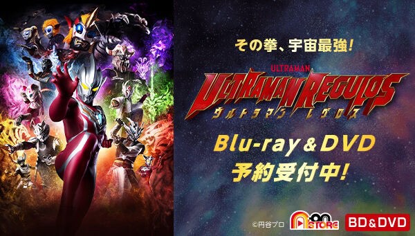 PRE-ORDER : DVD / Blu-ray Ultraman Legros