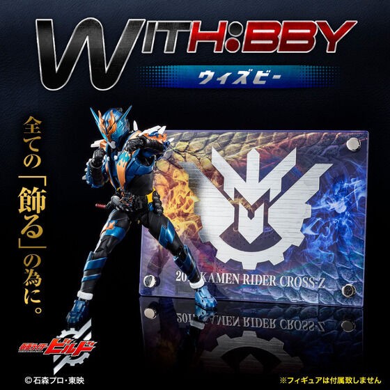 PRE-ORDER : WITH:BBY Kamen Rider Kiva / Cross-Z