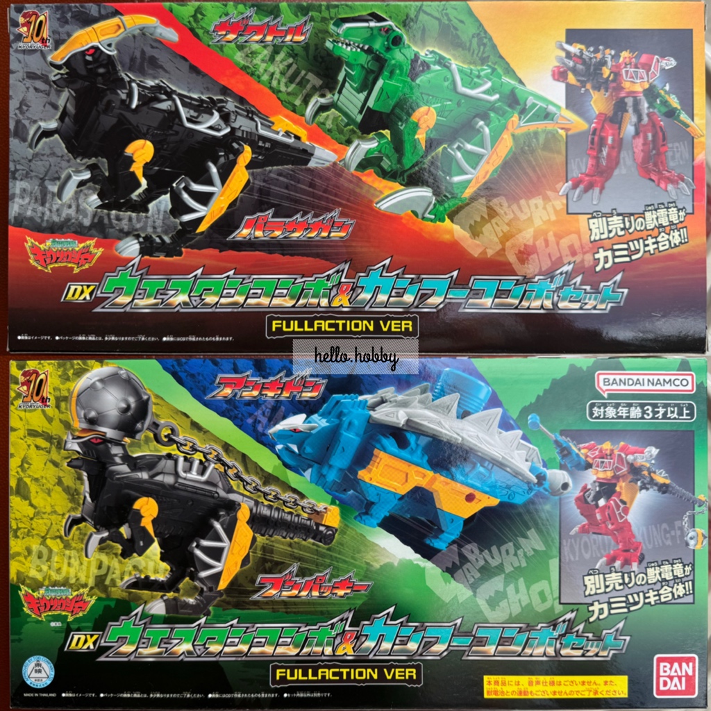 Zyuden Sentai Kyoryuger - DX Western Combo & Kung Fu Combo Set FULLACTION VER by Premium Bandai (Limited)