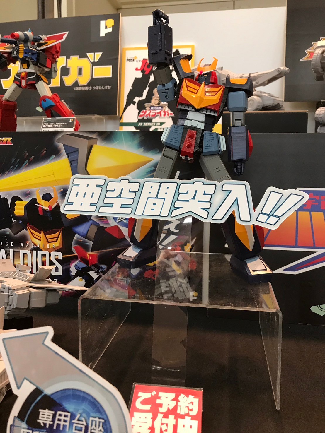 Pose+ Metal Series Space Warrior Baldios by Art Storm