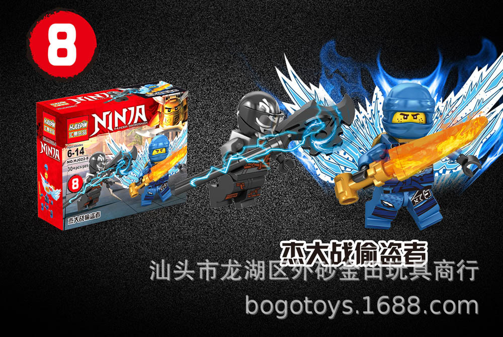 Hjlepin HJ 022 1-8 Ninjago