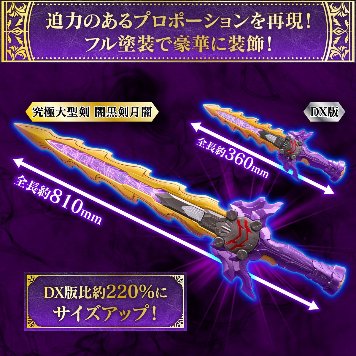 PRE-ORDER : Kamen Rider Saber Ultimate Seiken Ankokuken Kurayami