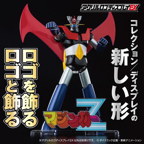 PRE-ORDER : Acrylic Logo Display EX Mazinger Z