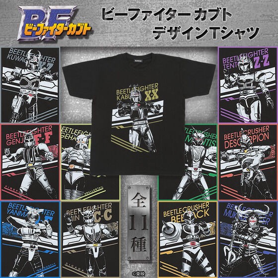 PRE-ORDER : B-Fighter Kabuto Design T-shirt (All 11 types)